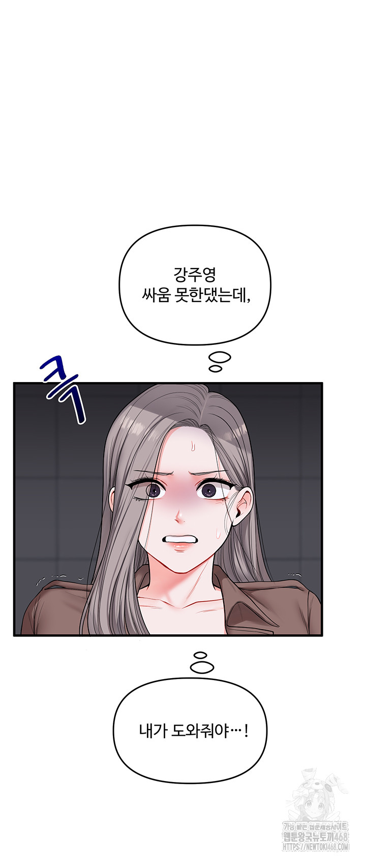 18+ Relationship Reversal Button Raw Chapter 54 page 57
