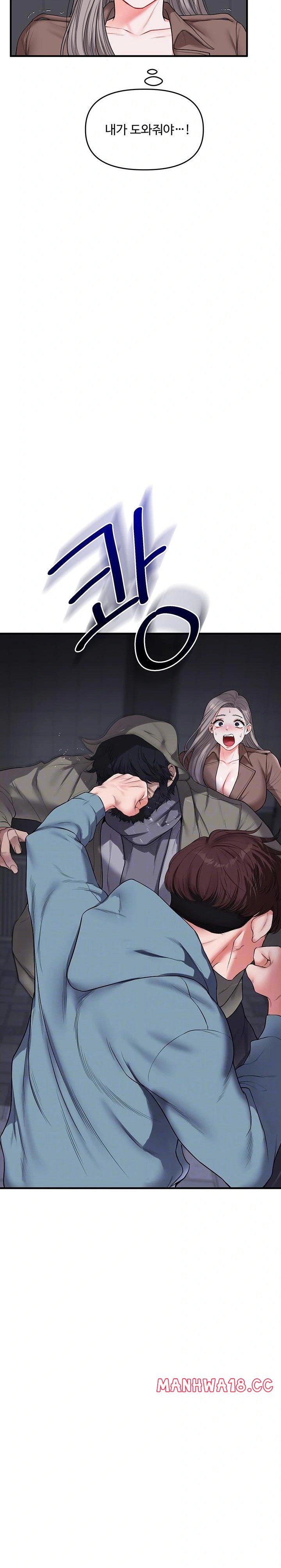 18+ Relationship Reversal Button Raw Chapter 55 page 5
