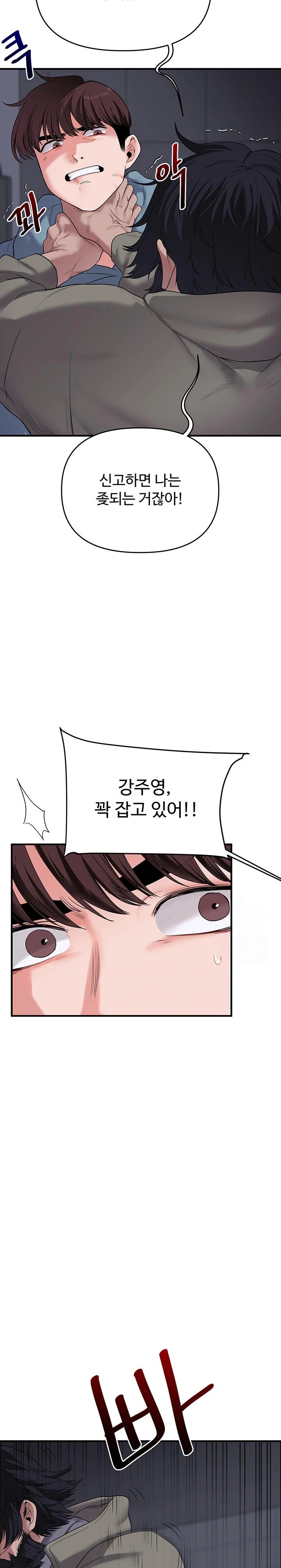 18+ Relationship Reversal Button Raw Chapter 55 page 11