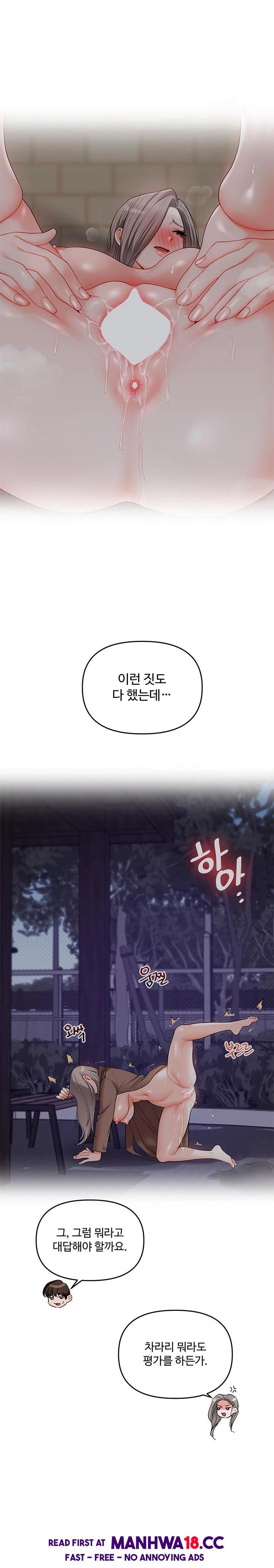 18+ Relationship Reversal Button Raw Chapter 55 page 21
