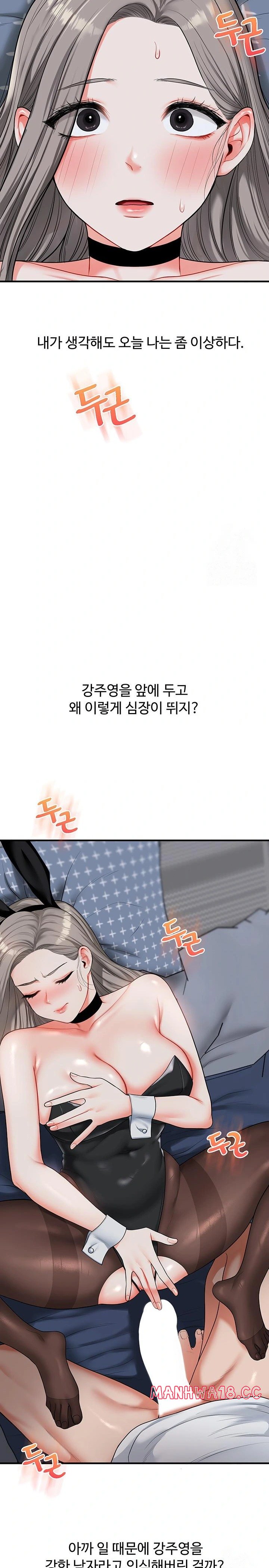 18+ Relationship Reversal Button Raw Chapter 55 page 35