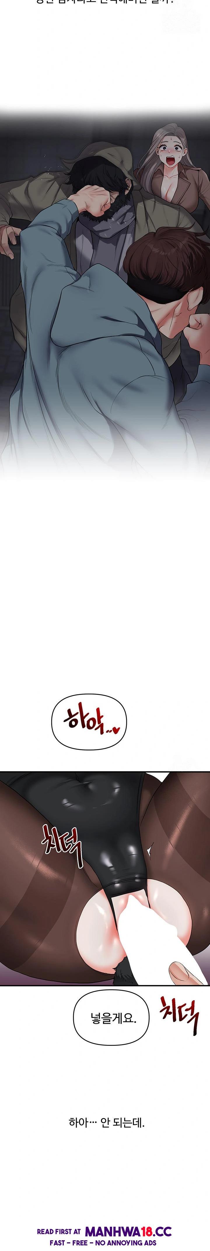 18+ Relationship Reversal Button Raw Chapter 55 page 36