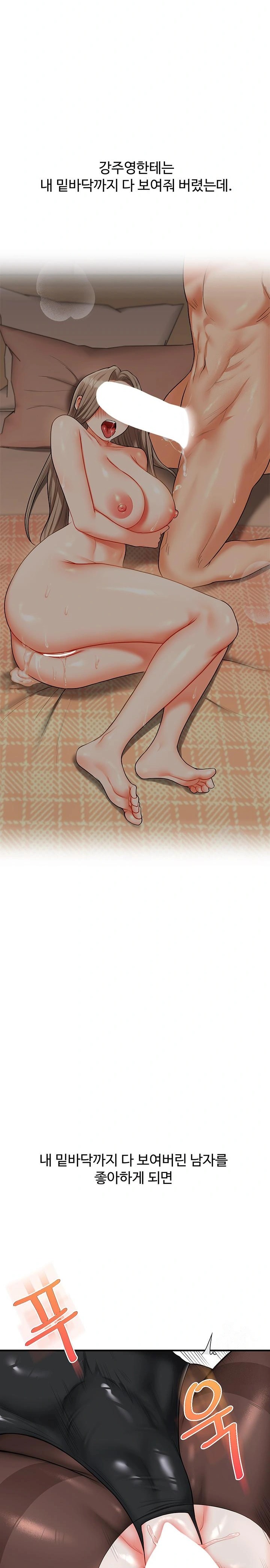 18+ Relationship Reversal Button Raw Chapter 55 page 37