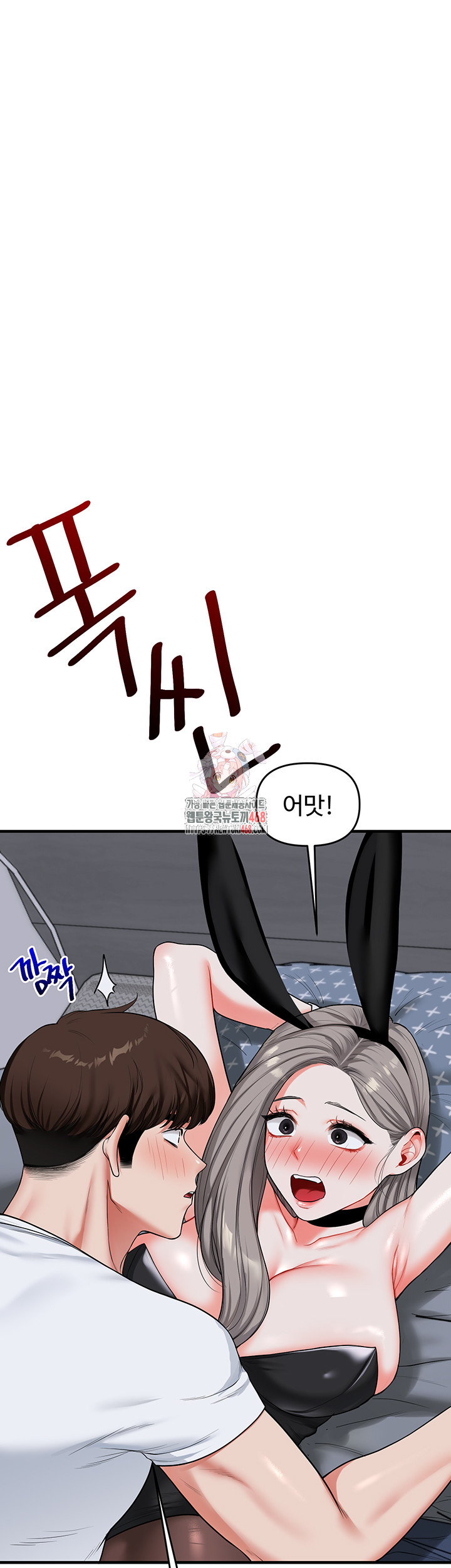 18+ Relationship Reversal Button Raw Chapter 56 page 1