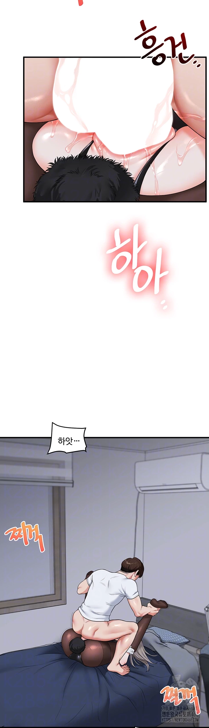 18+ Relationship Reversal Button Raw Chapter 56 page 8