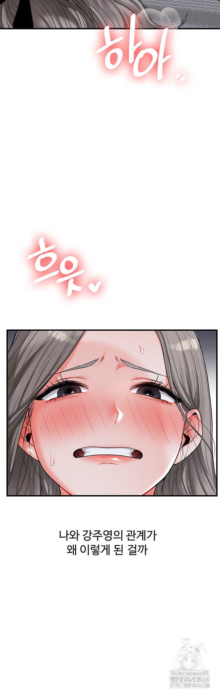 18+ Relationship Reversal Button Raw Chapter 56 page 10