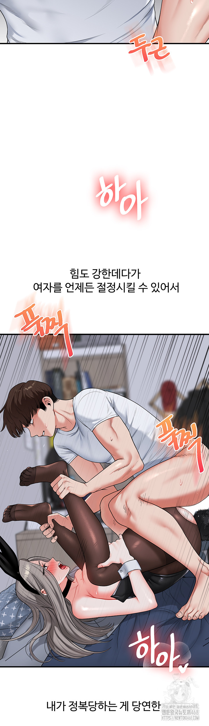 18+ Relationship Reversal Button Raw Chapter 56 page 13