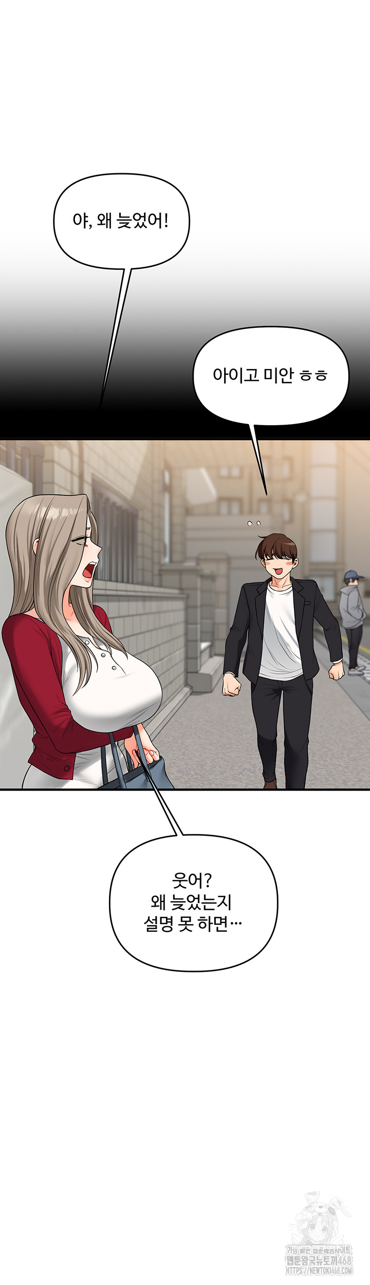 18+ Relationship Reversal Button Raw Chapter 56 page 22