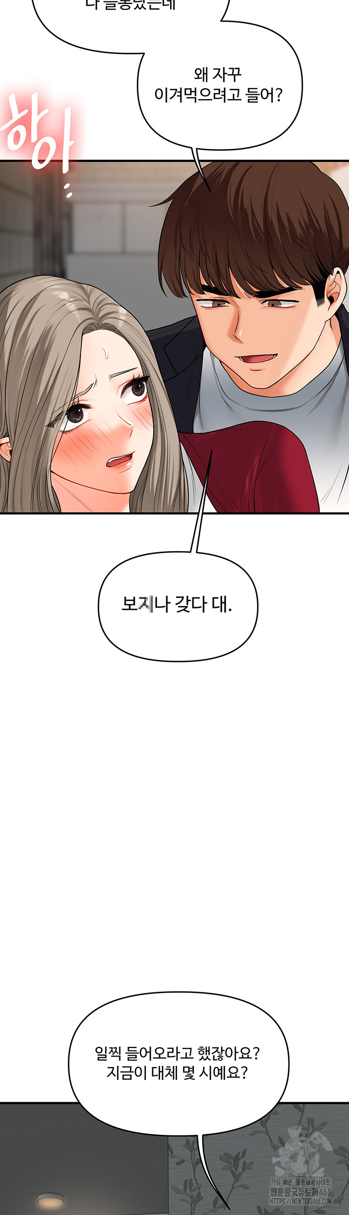 18+ Relationship Reversal Button Raw Chapter 56 page 24
