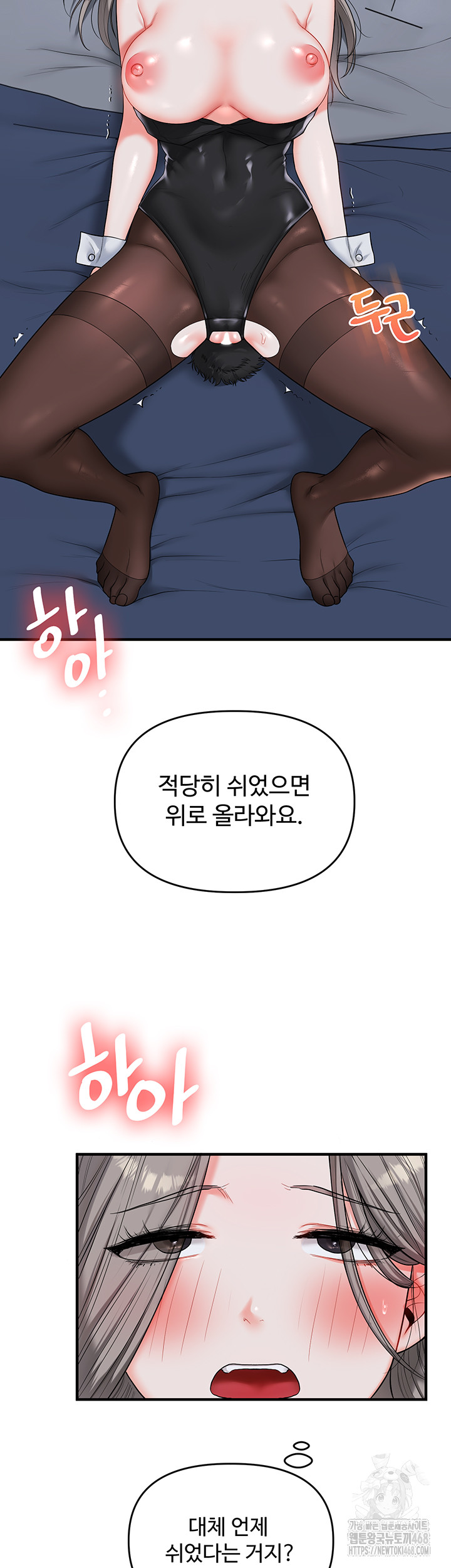 18+ Relationship Reversal Button Raw Chapter 56 page 30