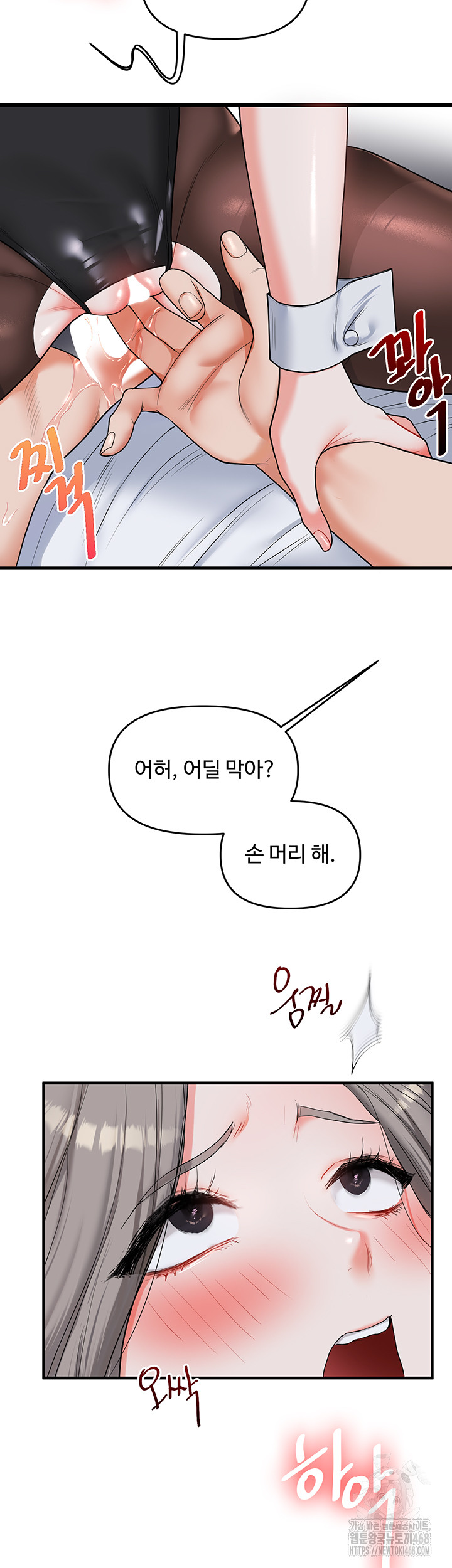 18+ Relationship Reversal Button Raw Chapter 56 page 42