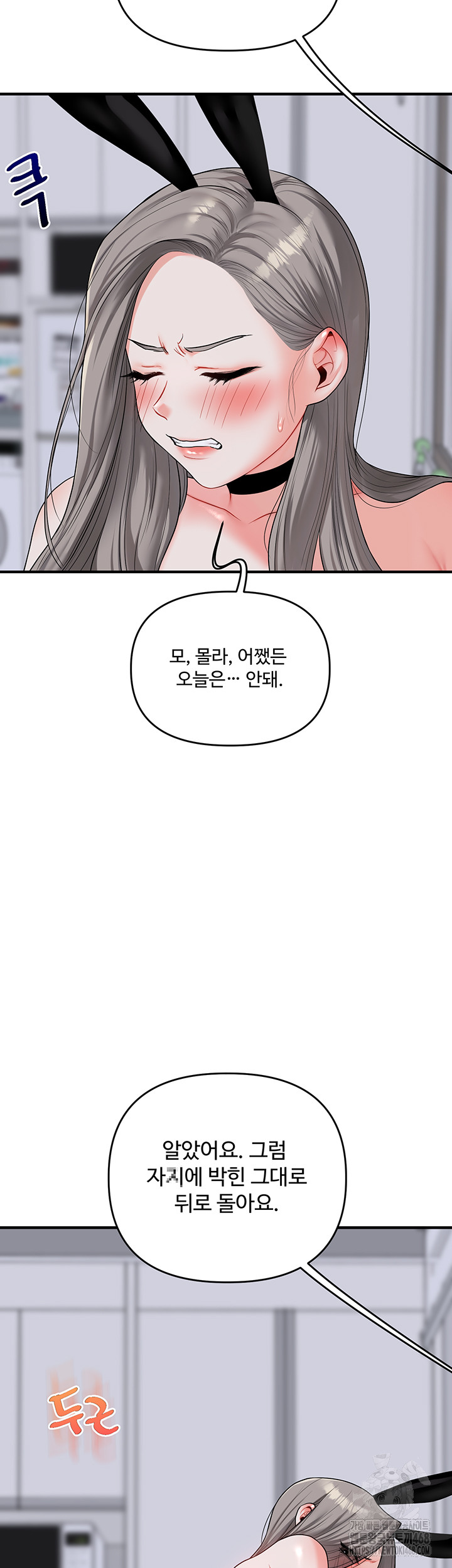 18+ Relationship Reversal Button Raw Chapter 56 page 50