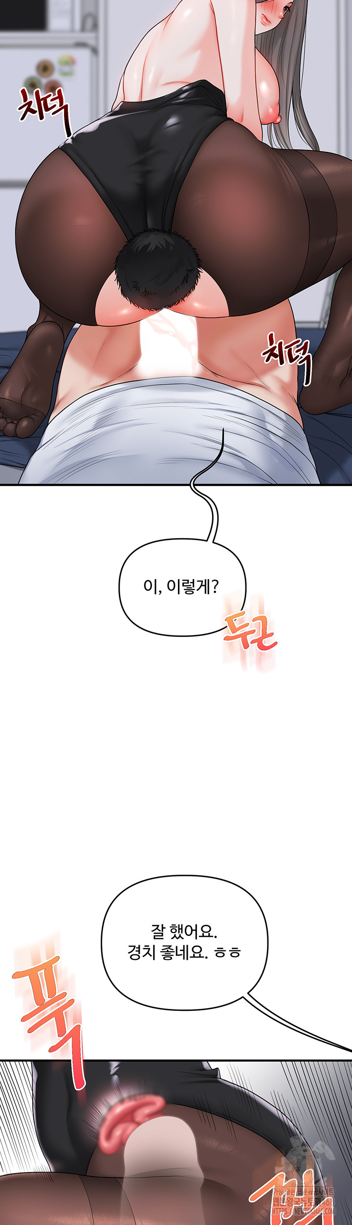 18+ Relationship Reversal Button Raw Chapter 56 page 51