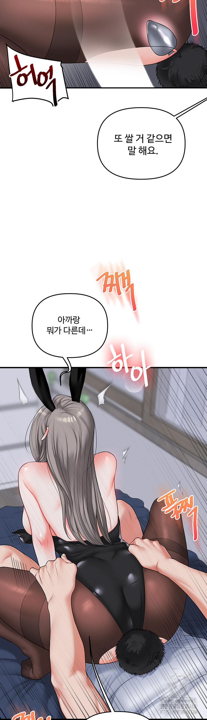 18+ Relationship Reversal Button Raw Chapter 56 page 52