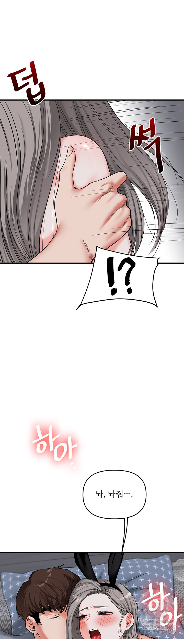 18+ Relationship Reversal Button Raw Chapter 56 page 55