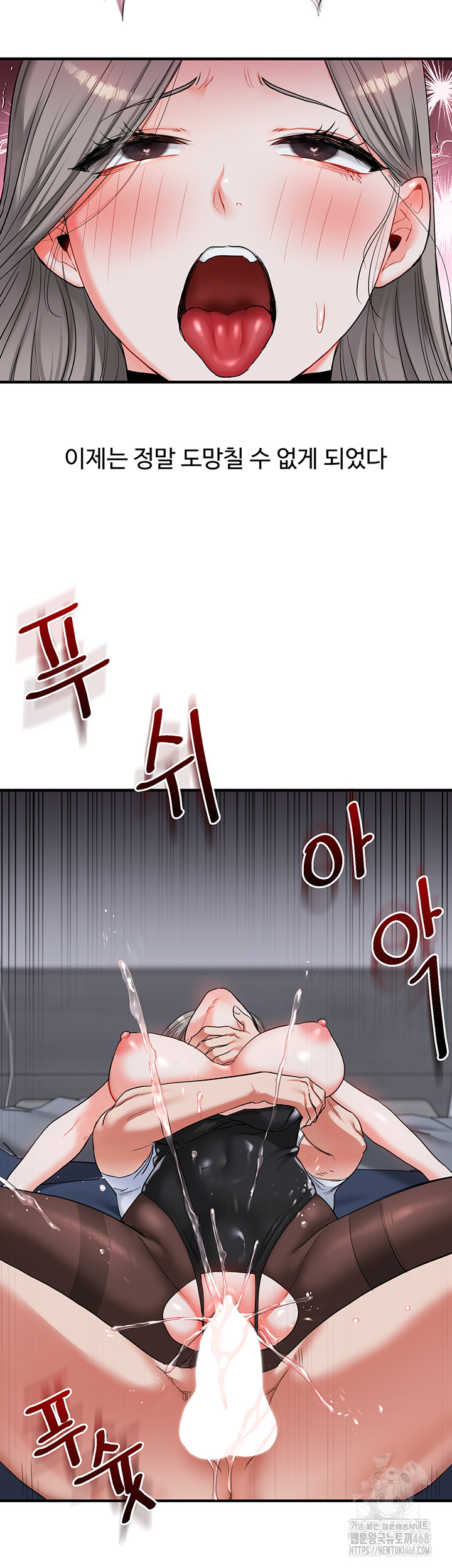 18+ Relationship Reversal Button Raw Chapter 56 page 57