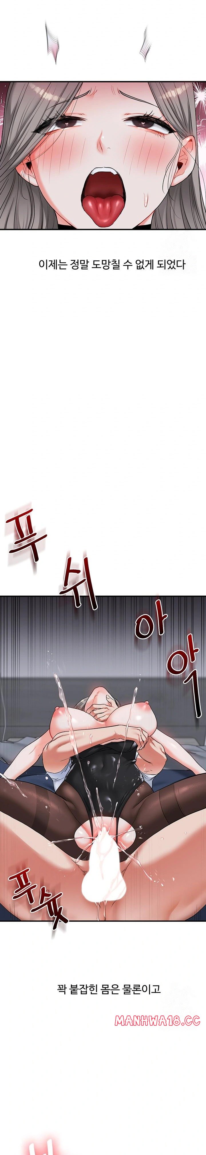 18+ Relationship Reversal Button Raw Chapter 57 page 2