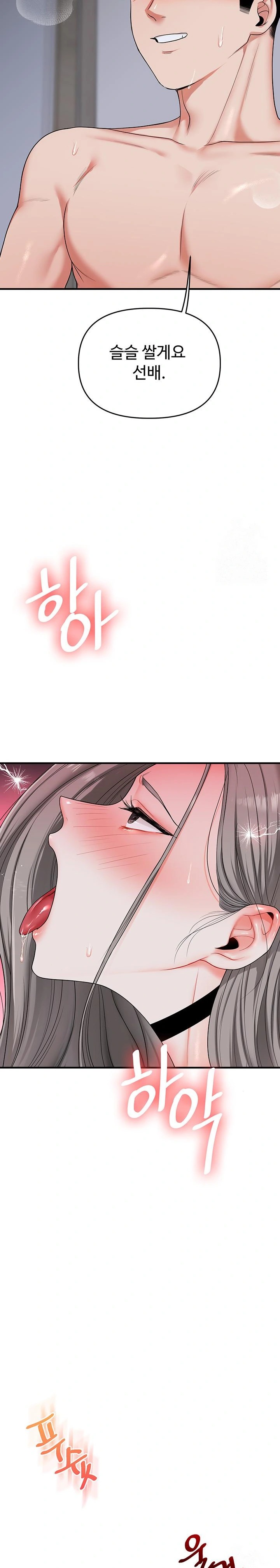 18+ Relationship Reversal Button Raw Chapter 57 page 13