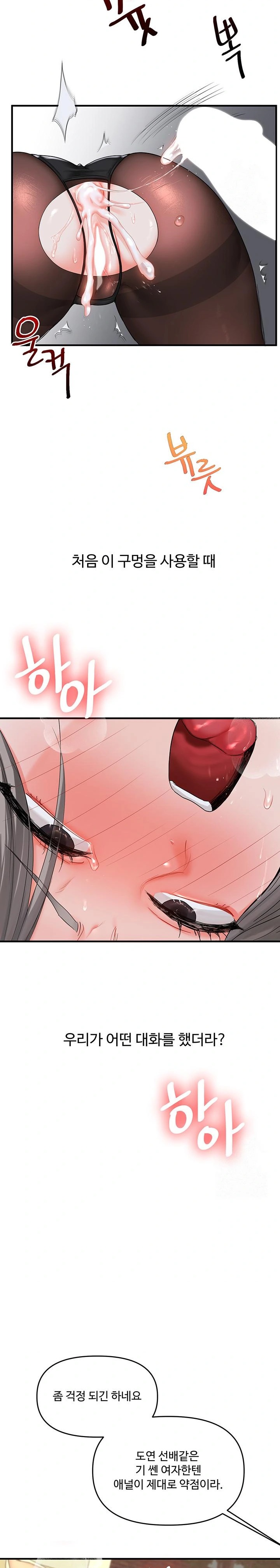 18+ Relationship Reversal Button Raw Chapter 57 page 15