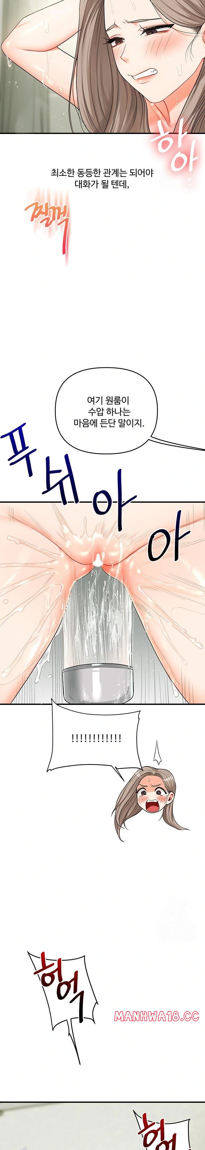 18+ Relationship Reversal Button Raw Chapter 57 page 24