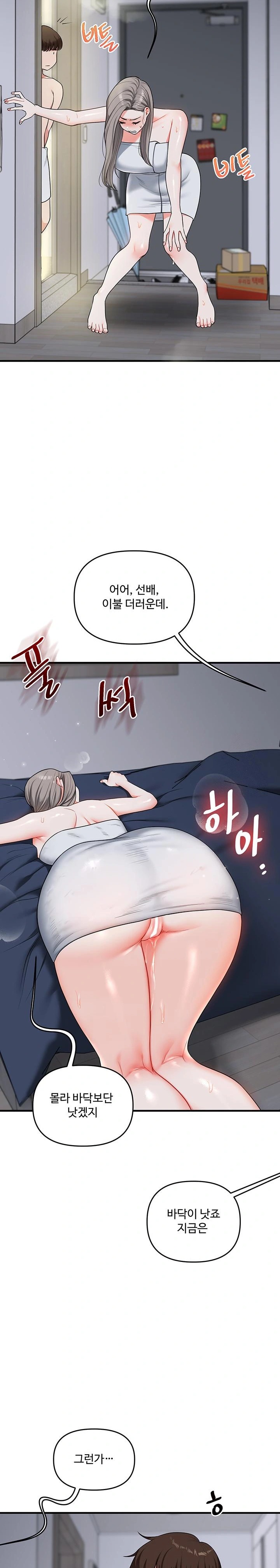 18+ Relationship Reversal Button Raw Chapter 57 page 27