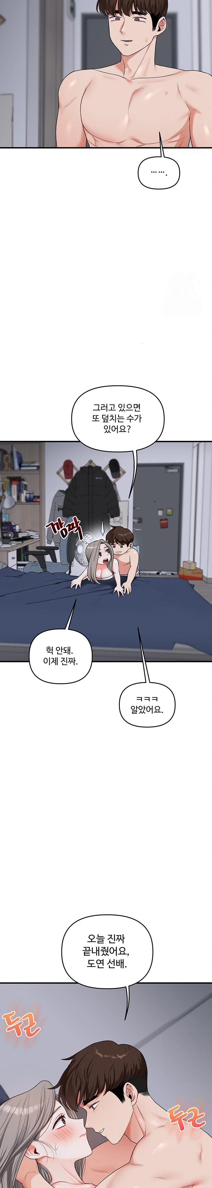 18+ Relationship Reversal Button Raw Chapter 57 page 28