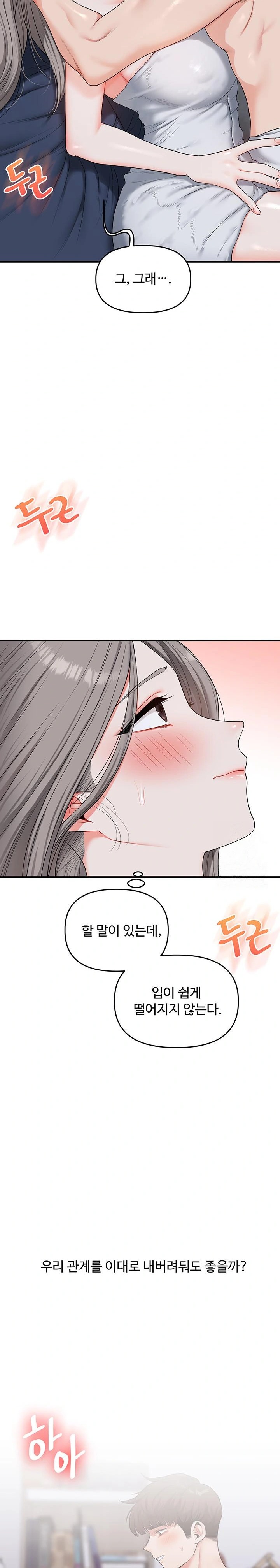 18+ Relationship Reversal Button Raw Chapter 57 page 29