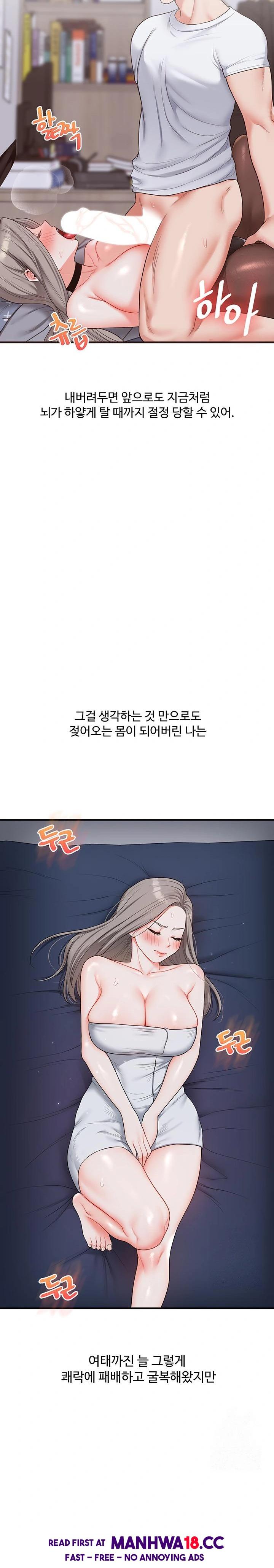 18+ Relationship Reversal Button Raw Chapter 57 page 30