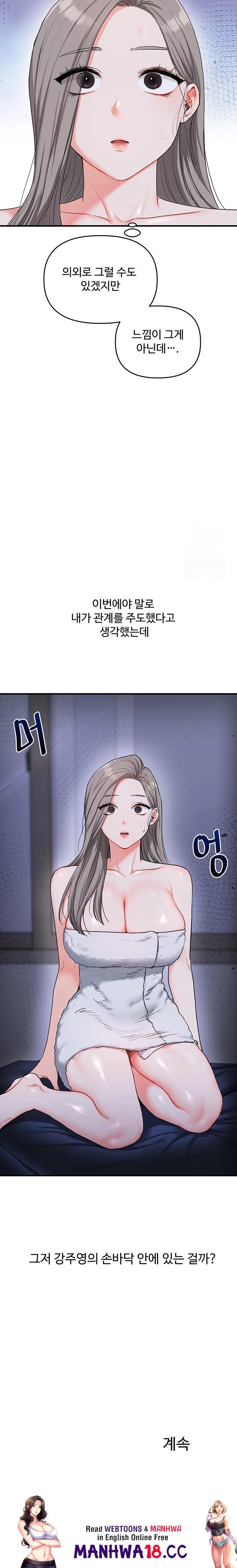 18+ Relationship Reversal Button Raw Chapter 57 page 34