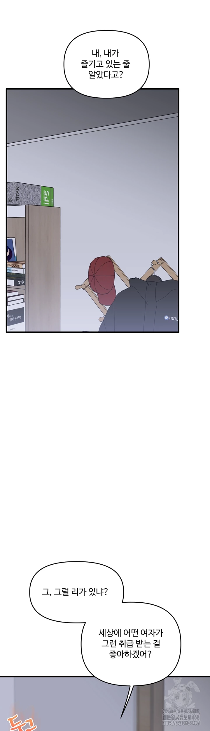 18+ Relationship Reversal Button Raw Chapter 58 page 6