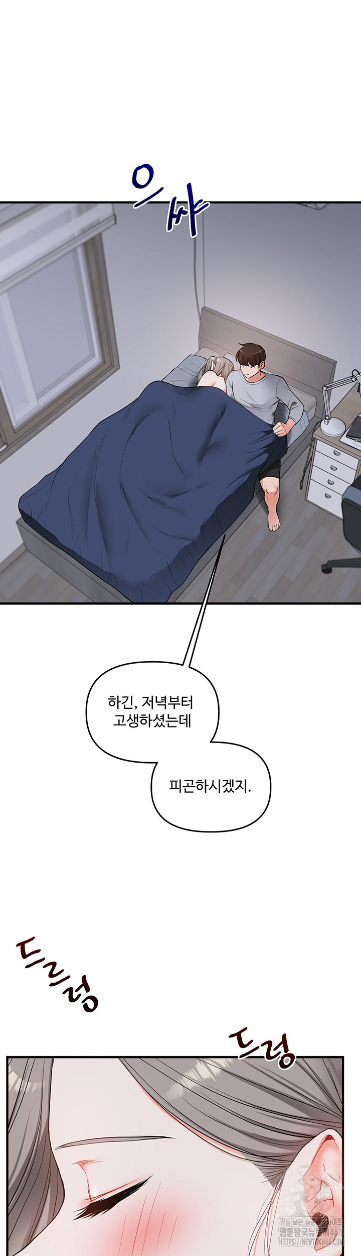 18+ Relationship Reversal Button Raw Chapter 58 page 15