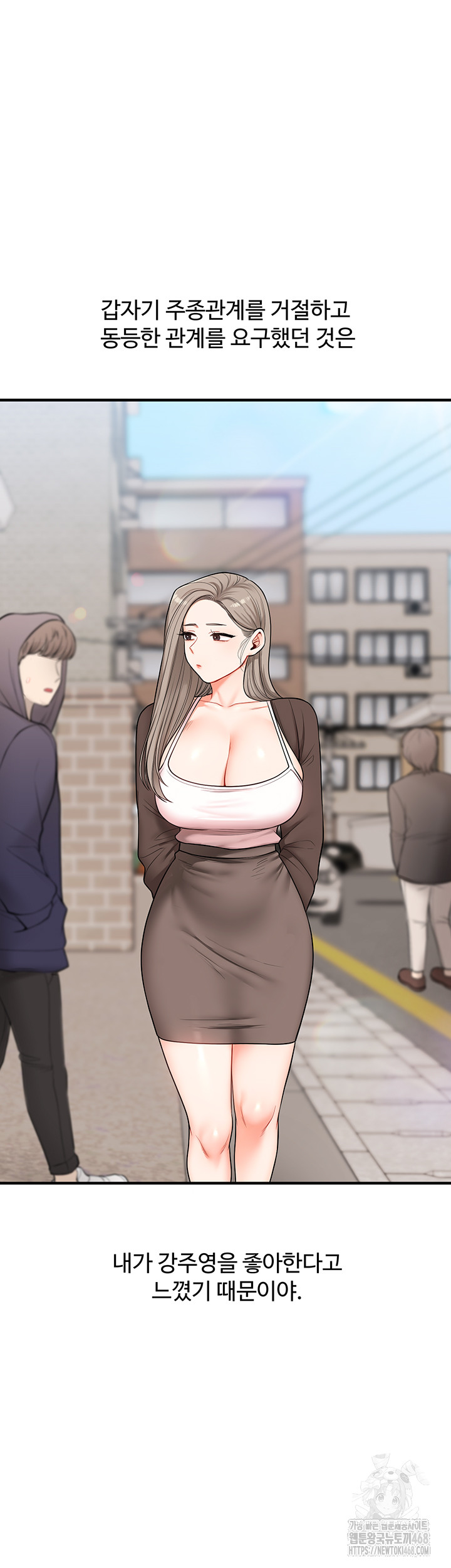 18+ Relationship Reversal Button Raw Chapter 58 page 21