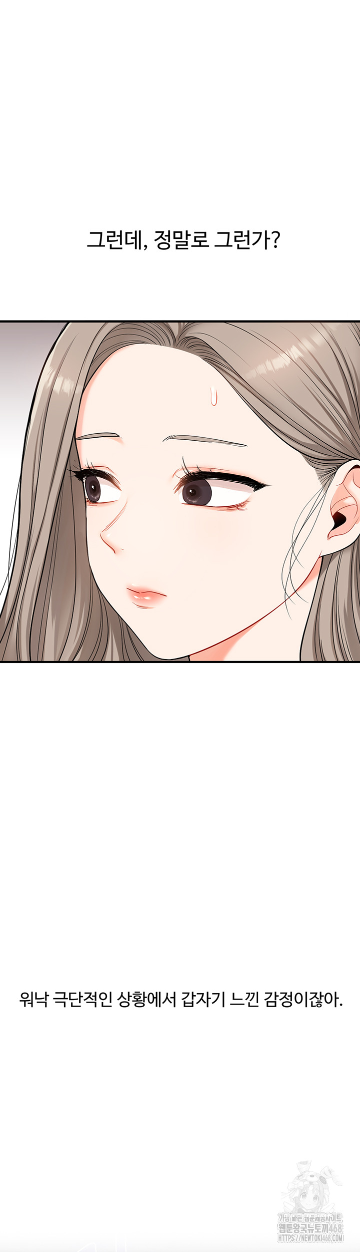 18+ Relationship Reversal Button Raw Chapter 58 page 22