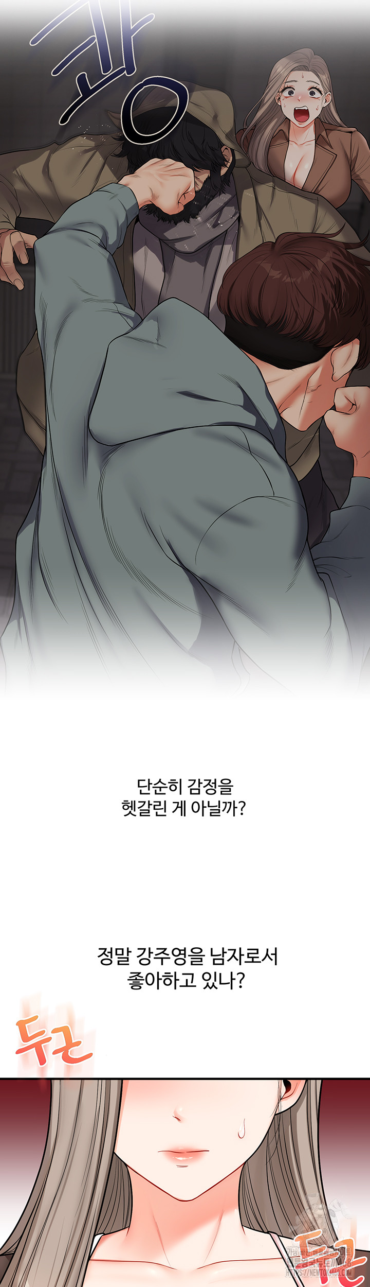 18+ Relationship Reversal Button Raw Chapter 58 page 23