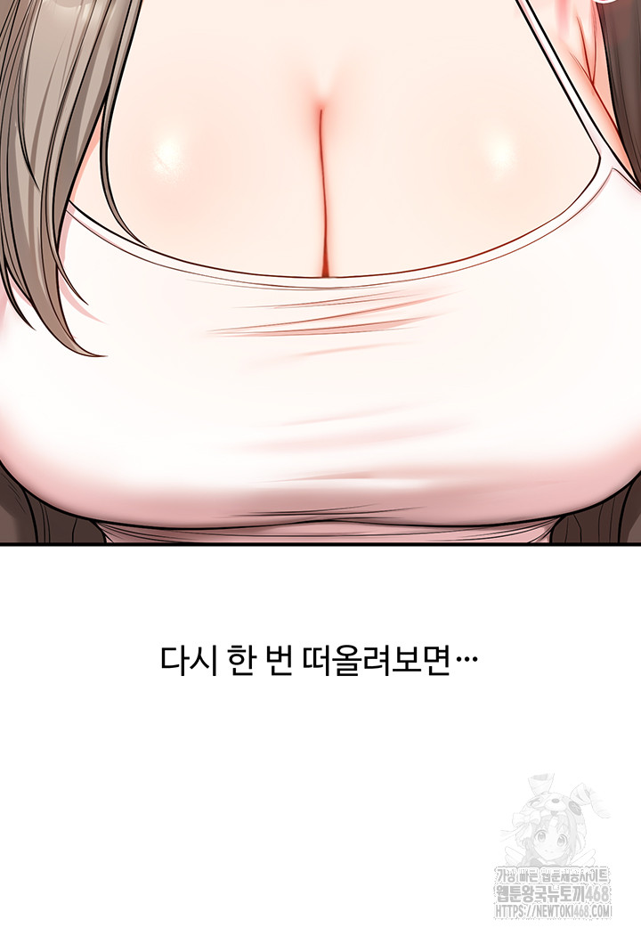 18+ Relationship Reversal Button Raw Chapter 58 page 24
