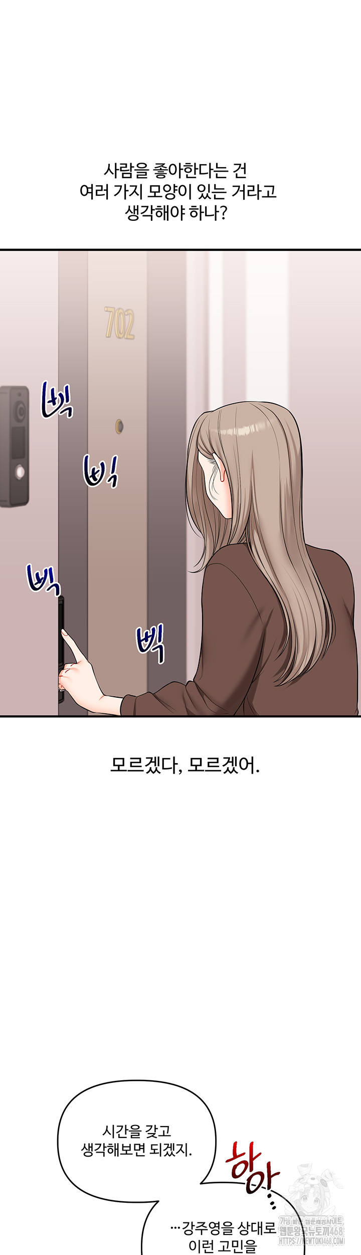 18+ Relationship Reversal Button Raw Chapter 58 page 26