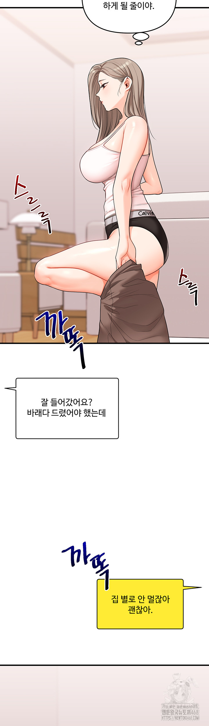 18+ Relationship Reversal Button Raw Chapter 58 page 27