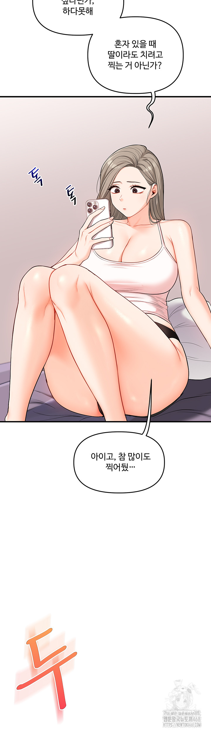 18+ Relationship Reversal Button Raw Chapter 58 page 32