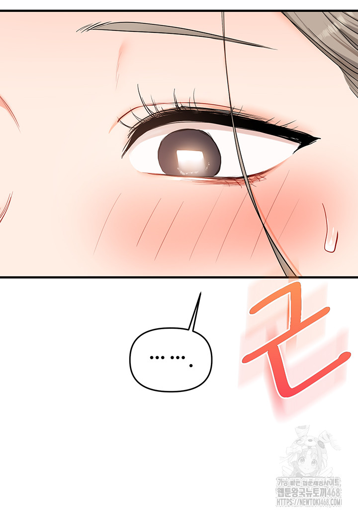 18+ Relationship Reversal Button Raw Chapter 58 page 33