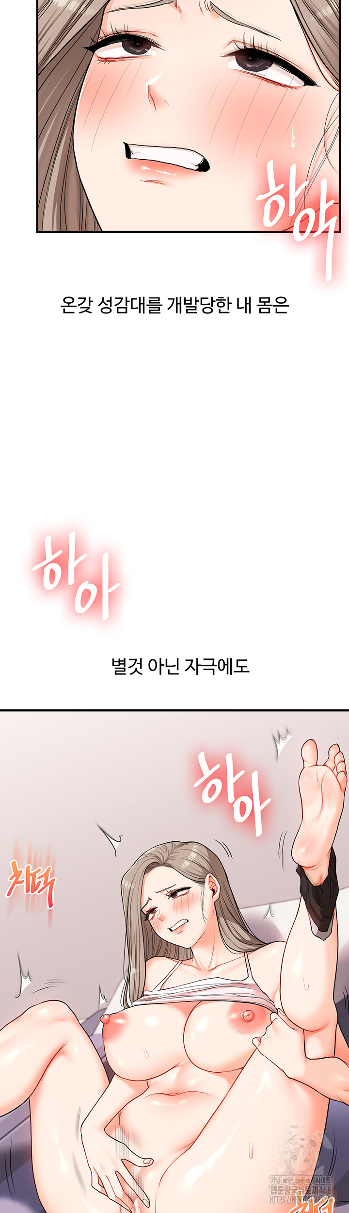 18+ Relationship Reversal Button Raw Chapter 58 page 41