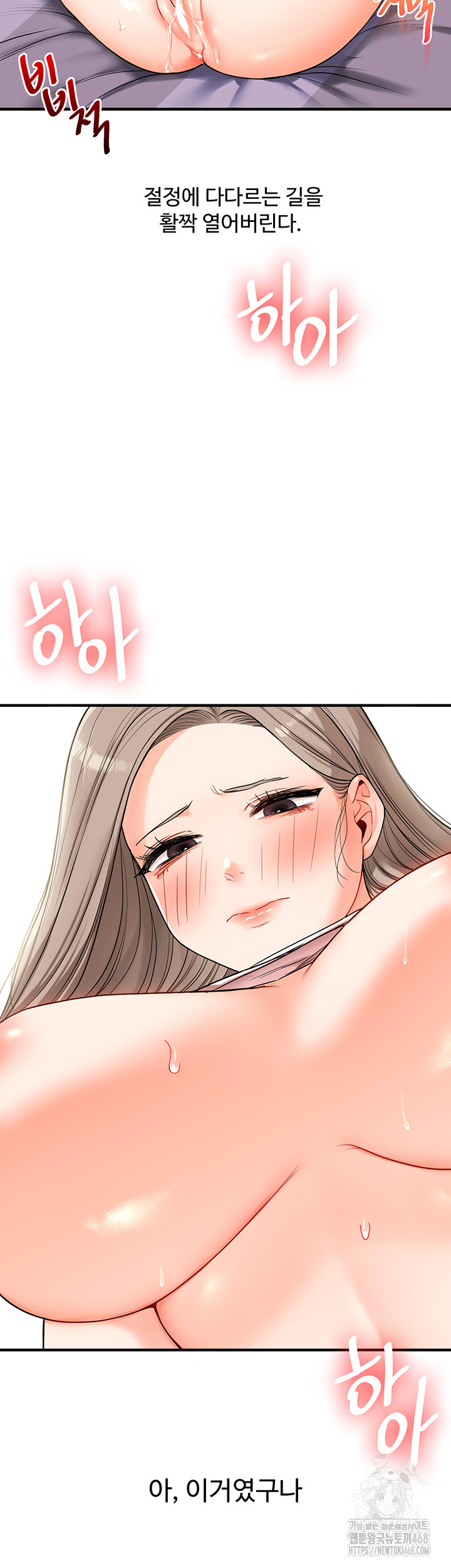 18+ Relationship Reversal Button Raw Chapter 58 page 42