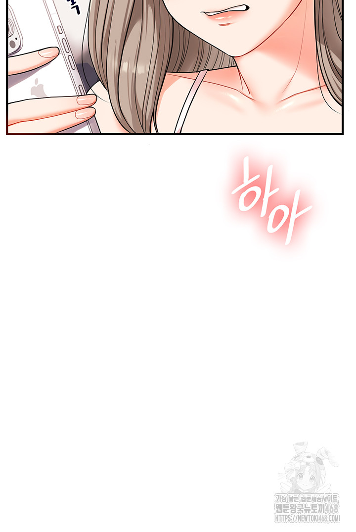 18+ Relationship Reversal Button Raw Chapter 58 page 48