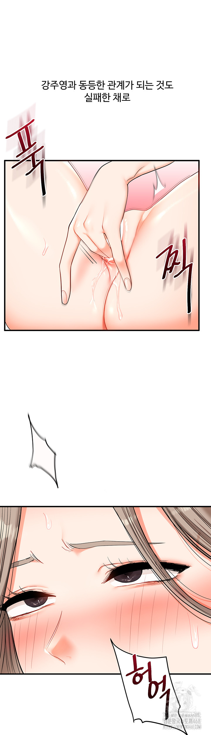 18+ Relationship Reversal Button Raw Chapter 58 page 50