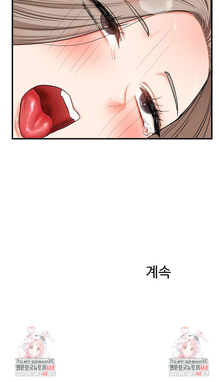 18+ Relationship Reversal Button Raw Chapter 58 page 53