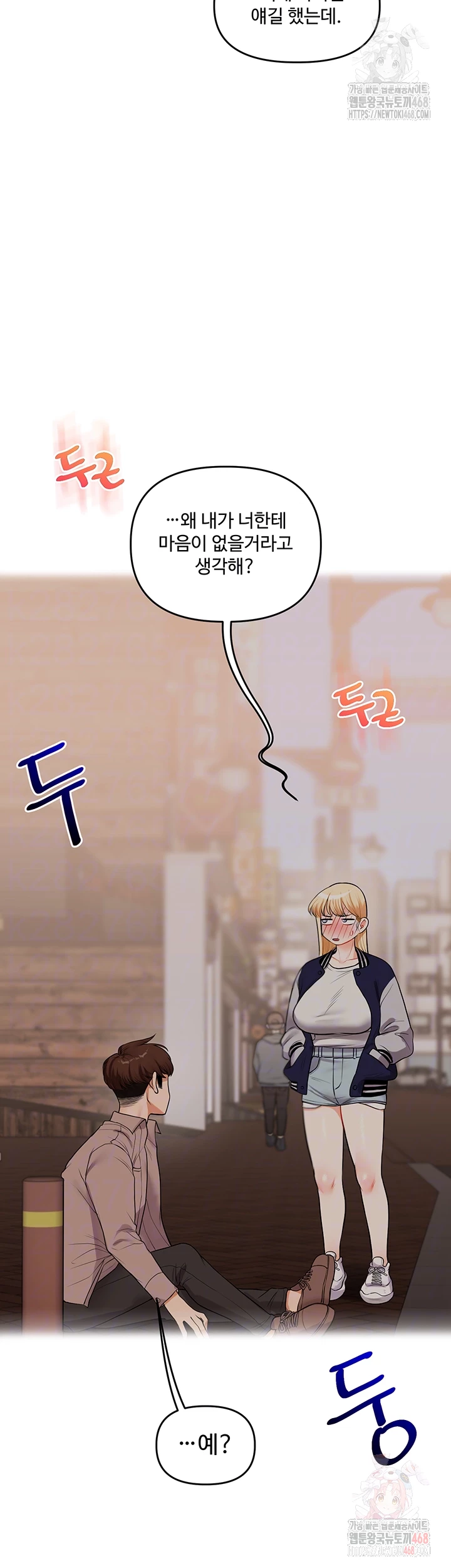 18+ Relationship Reversal Button Raw Chapter 59 page 8