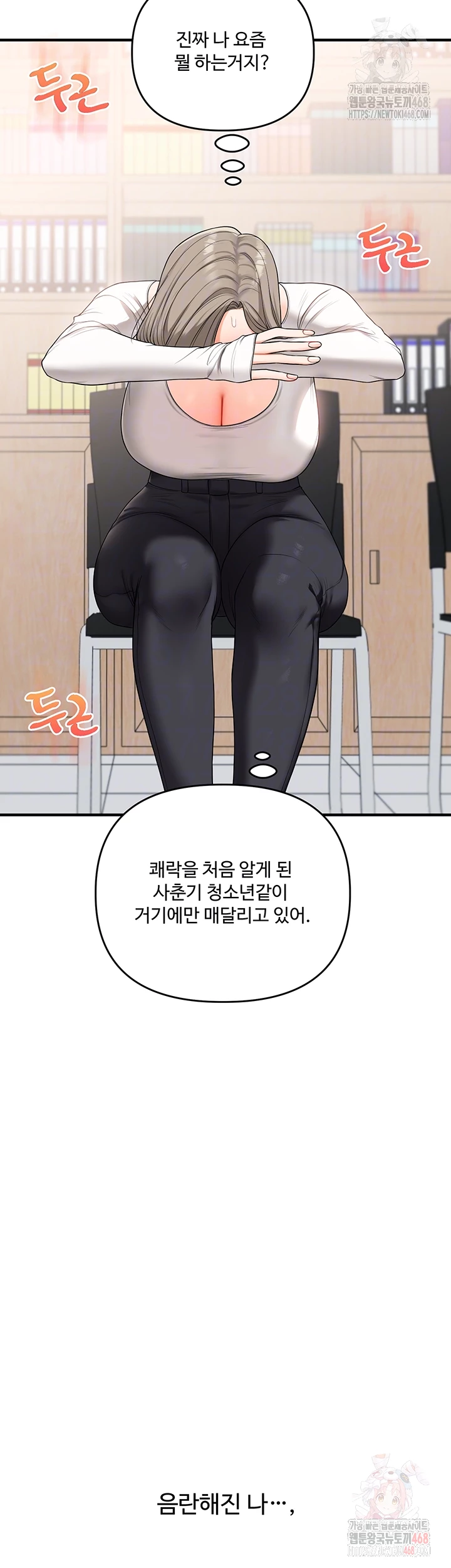18+ Relationship Reversal Button Raw Chapter 59 page 12