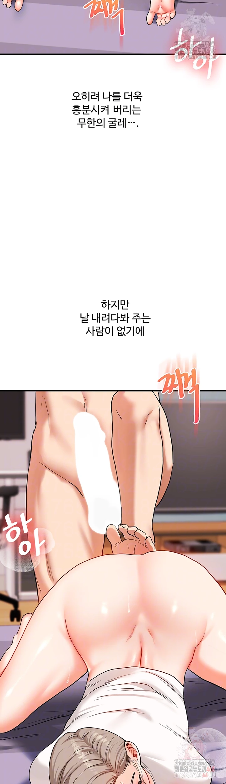 18+ Relationship Reversal Button Raw Chapter 59 page 14