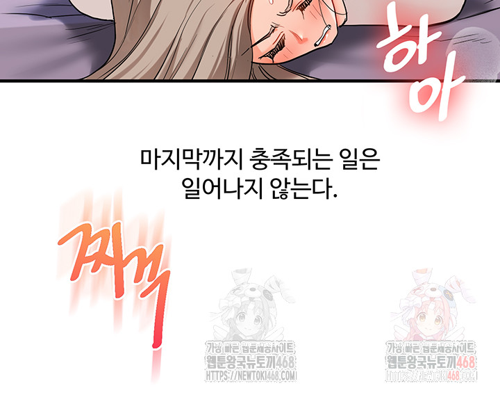 18+ Relationship Reversal Button Raw Chapter 59 page 15