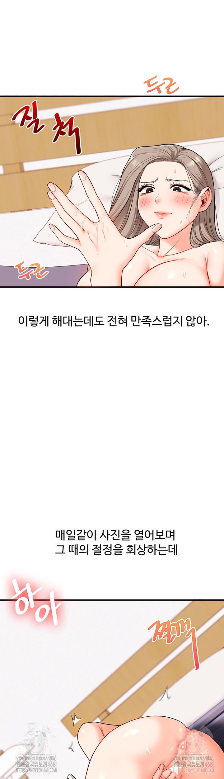 18+ Relationship Reversal Button Raw Chapter 59 page 16