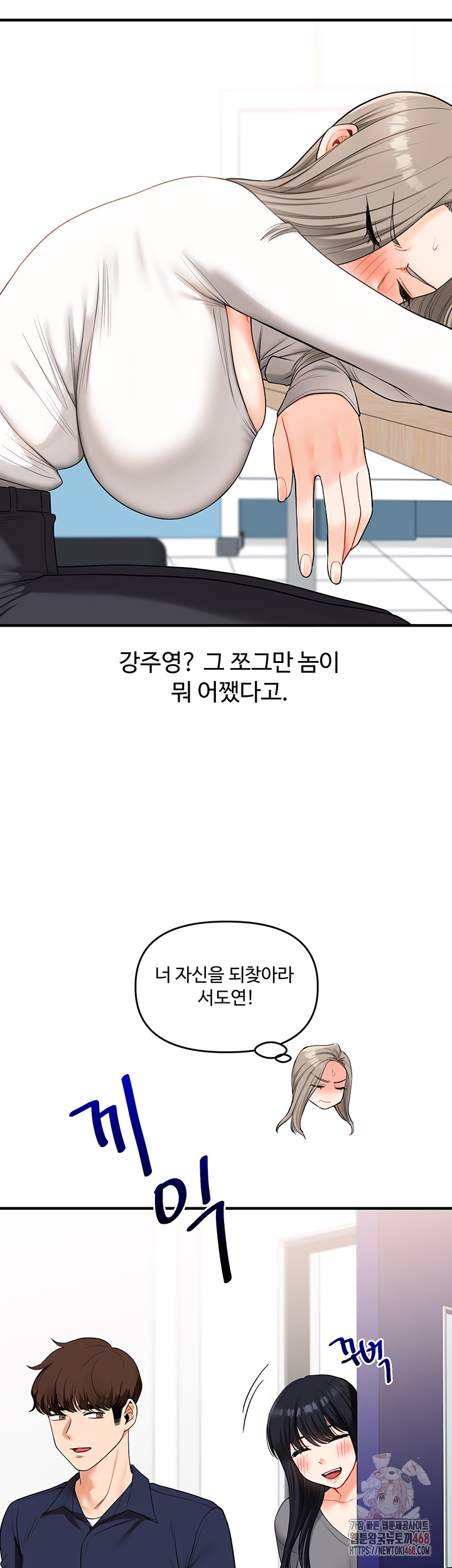 18+ Relationship Reversal Button Raw Chapter 59 page 22